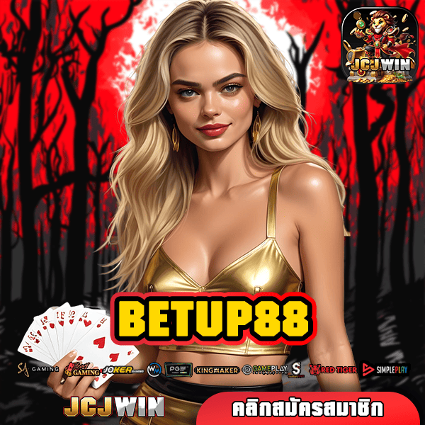 BETUP88 ทางเข้า สล็อตเว็บตรงแตกง่าย กำไรคูณสูง หลายพันเท่า