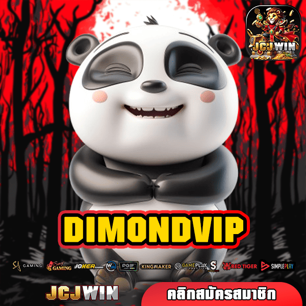 DIMONDVIP ทางเข้า สัมผัสเกมสล็อตชื่อดังระดับโลก