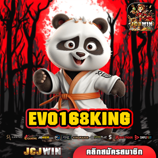 EVO168KING ทางเข้า เว็บตรง วัดใจ กำไรไว ถอนไม่อั้น