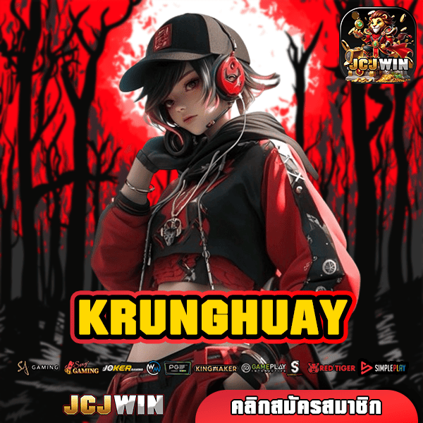 KRUNGHUAY แหล่งรวมเกมสล็อตครบวงจร ทดลองเล่นฟรี