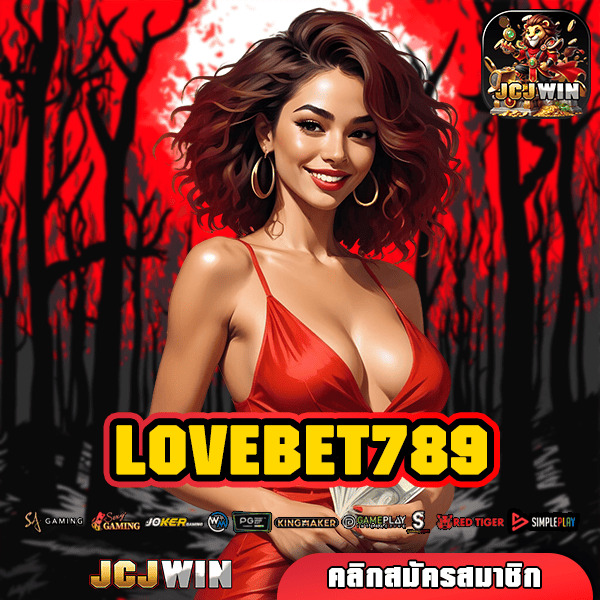 LOVEBET789 แตกหนักแจกจริง เริ่มต้นเดิมพันเพียง 1 บาทเท่านั้น