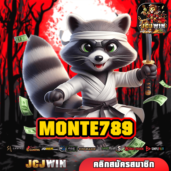 MONTE789 ทางเข้า สล็อตค่ายใหญ่ เกมสล็อตแตกบ่อย รวมเกมทำเงิน