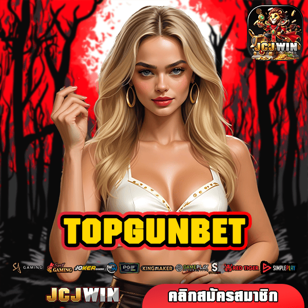 TOPGUNBET ทางเข้า สล็อตฝากถอน auto ไม่มีขั้นต่ำ True wallet