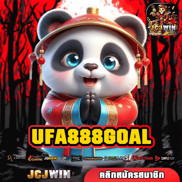 UFA888GOAL ทางเข้า เว็บตรง ค่ายใหญ่ มั่นคง ปลอดภัย