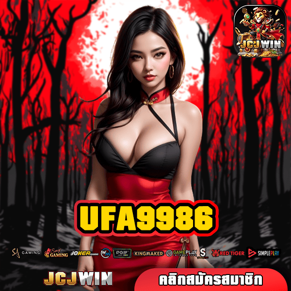 UFA9986 อาณาจักรเกมสล็อตออนไลน์ แหล่งรวมเกมทุกค่ายดัง