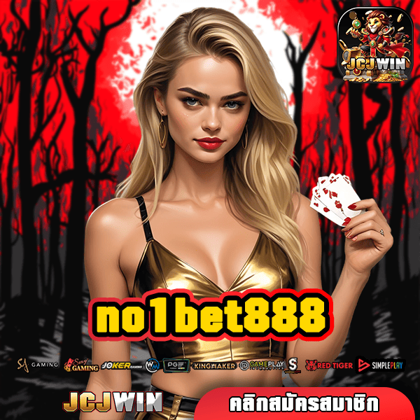 no1bet888 อาณาจักรเกมสล็อตออนไลน์เว็บใหญ่ เปิดตัวสุดยิ่งใหญ่