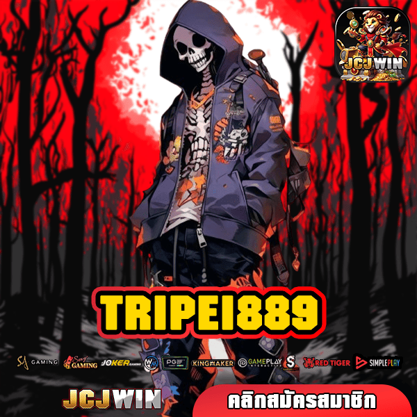 TRIPEI889 ทางเข้าสู่ระบบ เว็บสล็อตแตกง่าย ยูสใหม่ รับโบนัส 100%